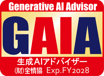 生成AIアドバイザー1級 認定ロゴ(一般財団法人 全日本情報学習振興協会)